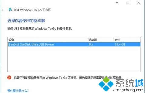 win8��u�Pʹ��windows to go���ܵķ���