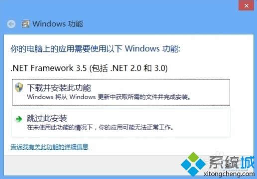 win8��ô���b.net framework 3.5