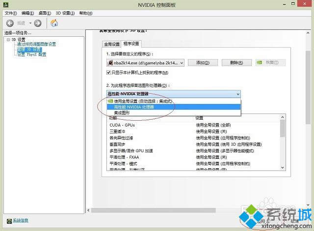 win8��2k14���D��ô�k
