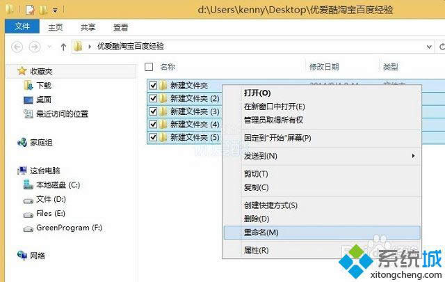win8�ļ���ô����������
