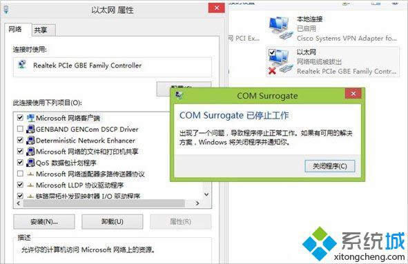 win8.1���Fcom surrogate��ֹͣ�����Ľ�Q����