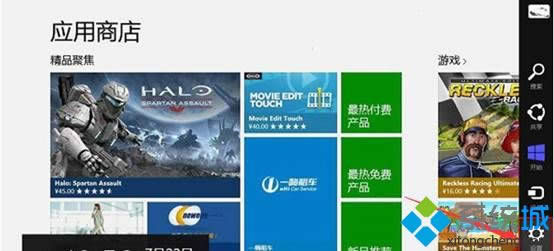 win8��(y��ng)���̵ꑪ(y��ng)�ô��_�������½Ǵ����ô�k