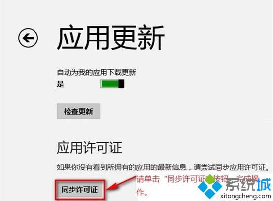 win8��(y��ng)���̵ꑪ(y��ng)�ô��_�������½Ǵ����ô�k