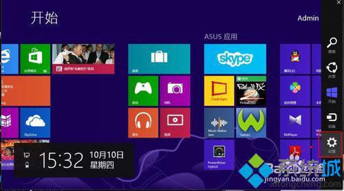 win8����P�C