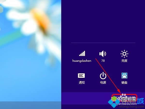 win8如何修改自動鎖屏?xí)r間 win8如何修改自動鎖屏?xí)r間