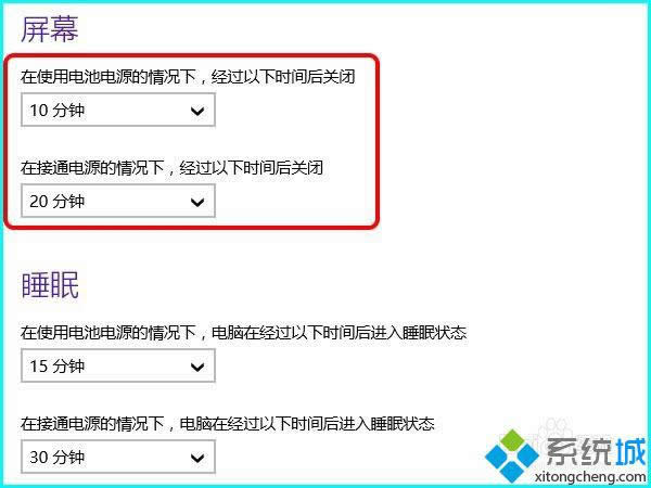 win8如何修改自動鎖屏?xí)r間 win8如何修改自動鎖屏?xí)r間