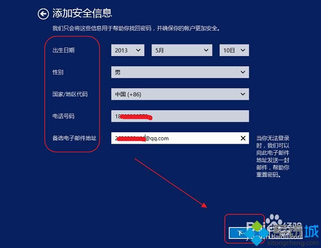 windows8ϵ�y(t��ng)��ôע��microsoft�~��