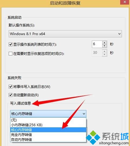 win8ϵ�y(t��ng)dump��־�ļ���Ϋ@ȡ