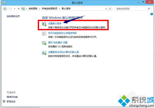 win8ϵ�y(t��ng)�O(sh��)��ie11��Ĭ�J(r��n)�g�[���ķ���
