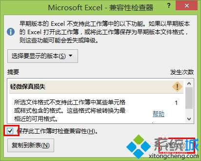 win8ϵ�yexcel2013���ȡ�������ԙz��