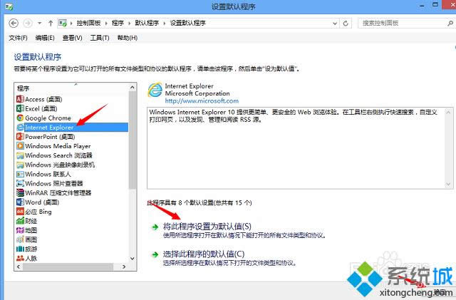 win8ϵ�y(t��ng)��θ���Ĭ�J(r��n)�g�[��