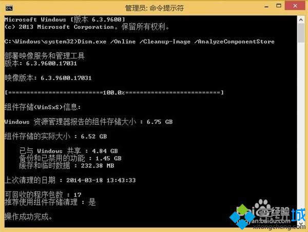 win8��νoWinSxS�ļ��A����
