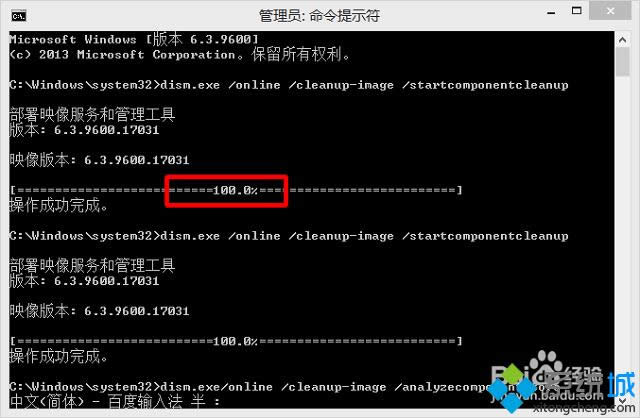 win8��νoWinSxS�ļ��A����