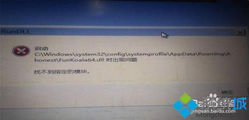 win8提示此計(jì)算機(jī)上運(yùn)行的程序正在嘗試顯示一條消息怎么辦 win8提示此計(jì)算機(jī)上運(yùn)行的程序正在嘗試顯示一條消息怎么辦