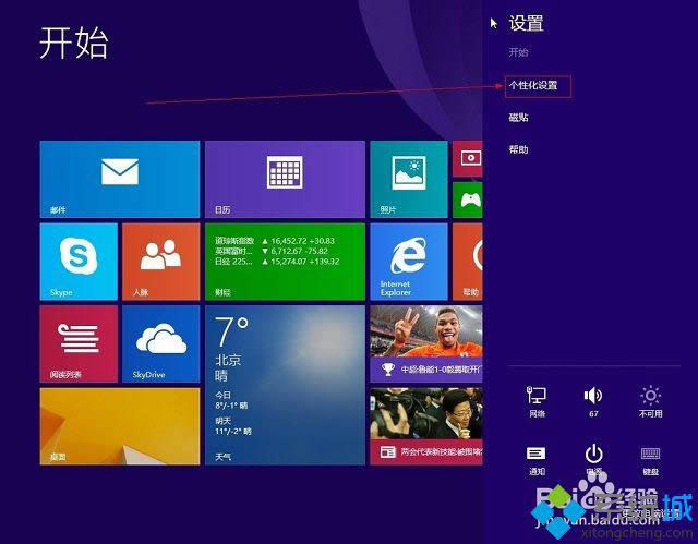 win8.1ϵ�y��ô�O��ϲ�g���_ʼ��Ļ����