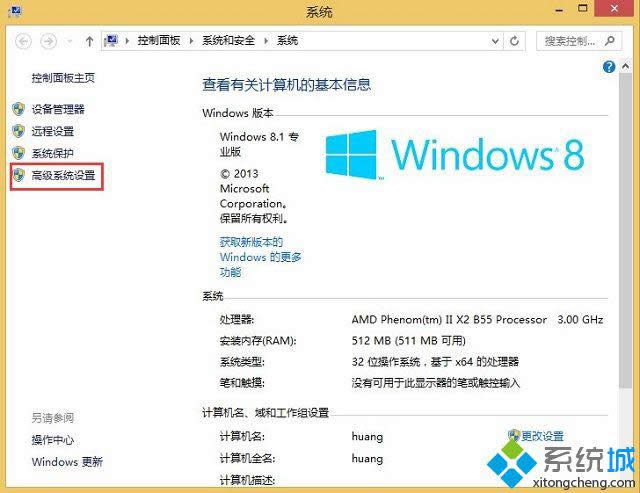 win8.1ϵ�y(t��ng)����P(gu��n)�]��(d��ng)��Ч��