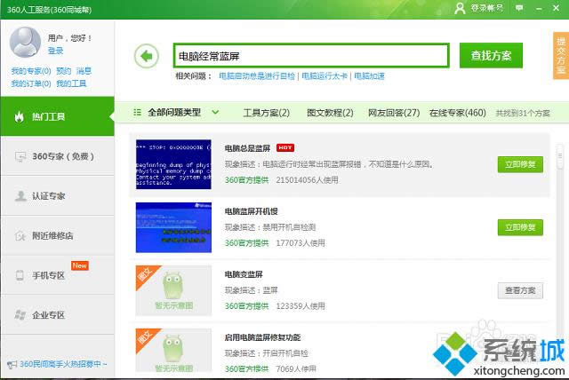 win8ϵ�y(t��ng)��X��(j��ng)���{(l��n)����ô�k