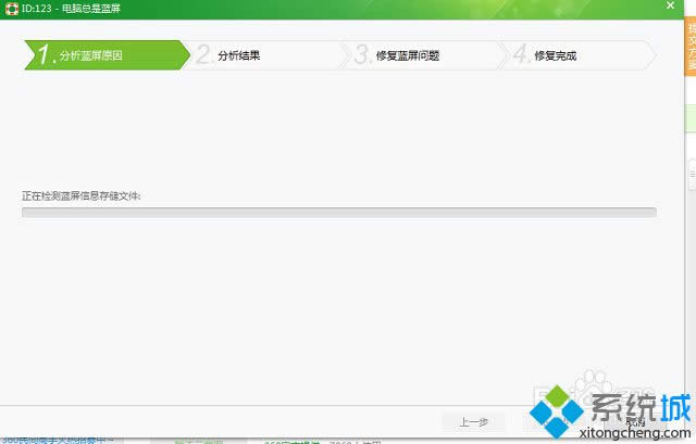 win8ϵ�y(t��ng)��X��(j��ng)���{(l��n)����ô�k