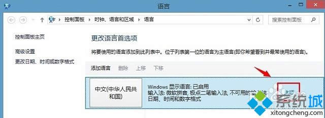 win8ϵ�y��΄h��ݔ�뷨