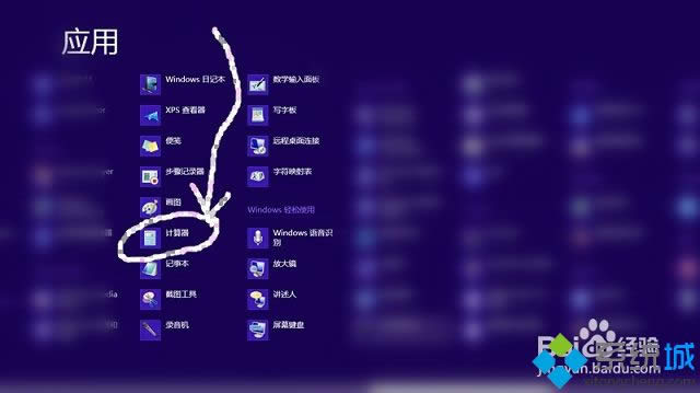 win8ϵ�y�Ԏ���Ӌ��������