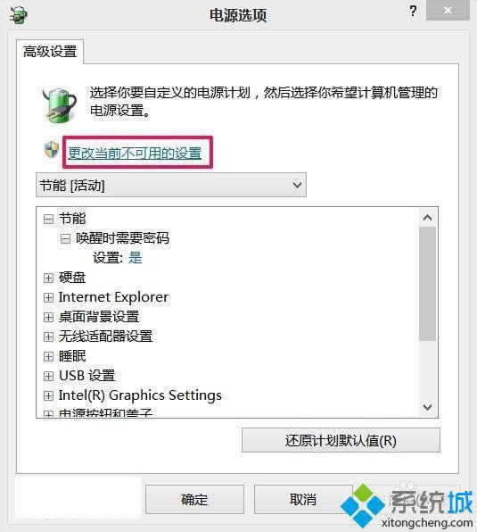win8ϵ�yӲ�P�����Ԅ��P�]�Ľ�Q����