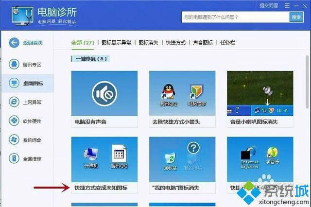 win8.1ϵ�y�_�C����D�˶�׃����ô�k