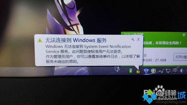 win8.1�_�C��ʾ�o���B�ӵ�windows����(w��)��ô�k