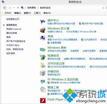 win8ϵ�y���ȡ�����r�P�C