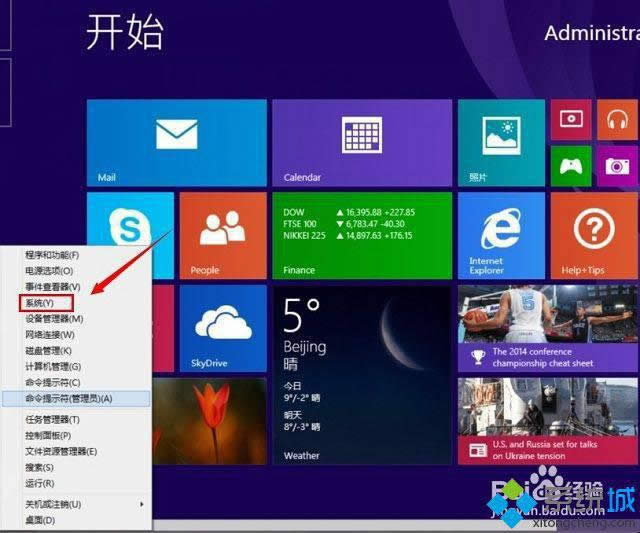 win8.1ϵ�y��ô�P�]ҕ�X��Ч