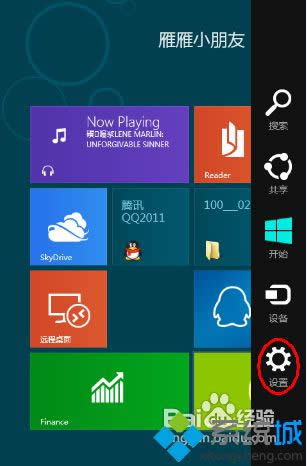 win8��ο����P(gu��n)�C