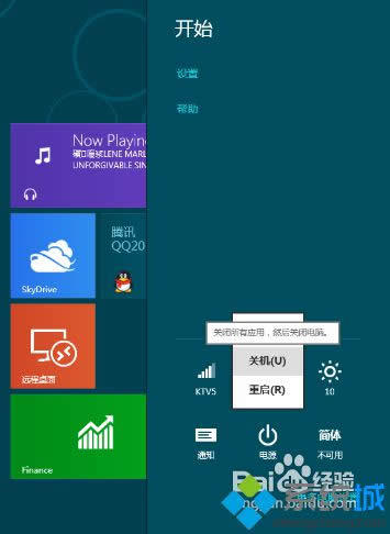 win8��ο����P(gu��n)�C