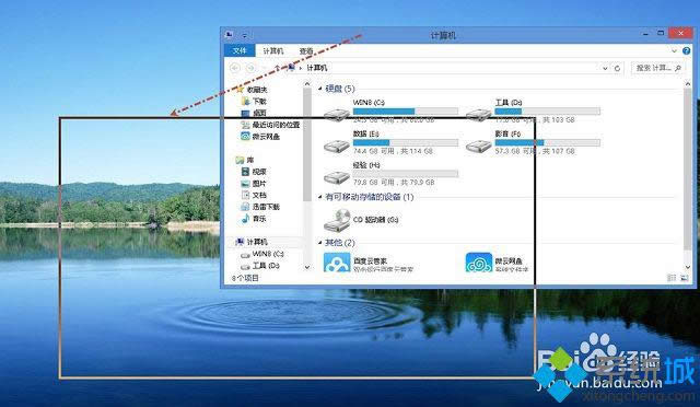 win8拖動(dòng)窗口不顯示內(nèi)容怎么辦 win8拖動(dòng)窗口不顯示內(nèi)容怎么辦