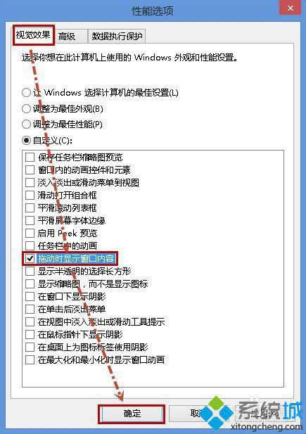 win8拖動(dòng)窗口不顯示內(nèi)容怎么辦 win8拖動(dòng)窗口不顯示內(nèi)容怎么辦