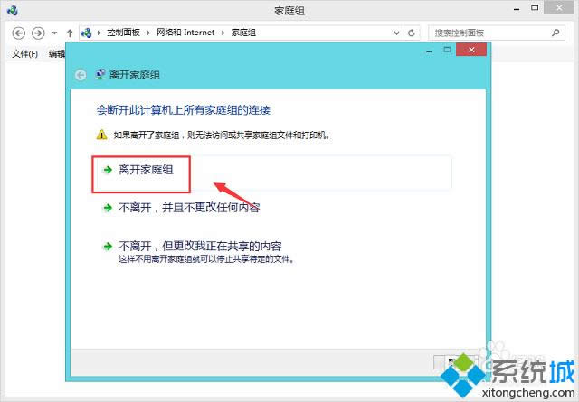win8.1��΄h�������ͥ�M�D��