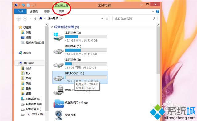 win8.1��Ό��űP�M�м���