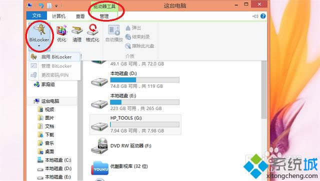 win8.1��Ό��űP�M�м���