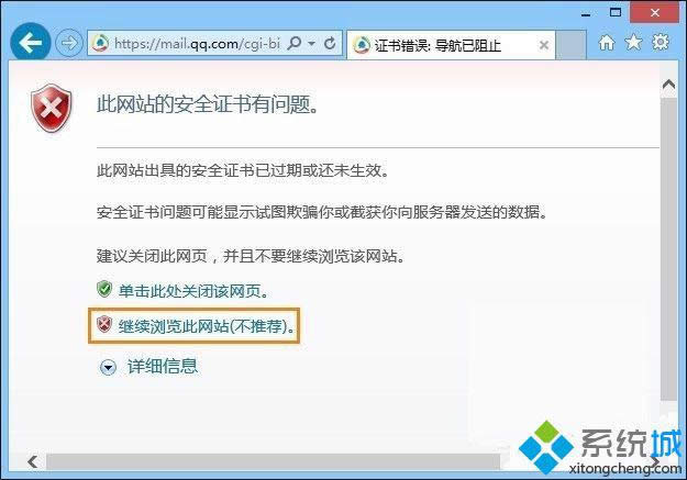 win8ϵ�y(t��ng)���_�W���ʾ�˾Wվ�İ�ȫ�C���І��}��ô�k