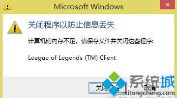 win8ϵ�y(t��ng)���Α����˳�����ʾ��(n��i)�治����ô�k