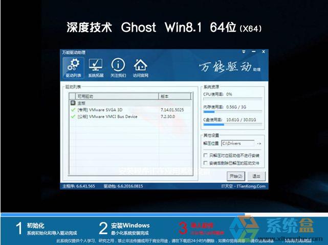 ��ȼ��g(sh��)win8.1 ghost��64λ����Ş���b�C���°�_2024��9��(2024.09)  ISO�R�����d