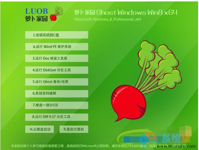 �}���҈@ghost win8 64λ���I��2017��10�� ISO�R���ṩ���d