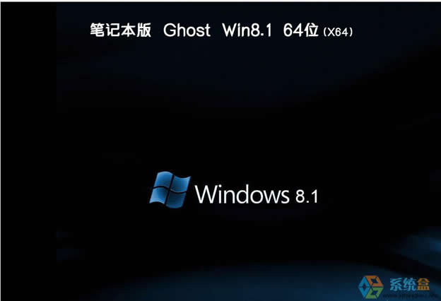 �Pӛ������win8.1 (64λ)ghost ���M�b�C��2017��10�� ISO�R���ṩ���d
