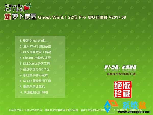 �}���҈@Ghost Win8.1 32λ���A��ذ�V2017.08���d