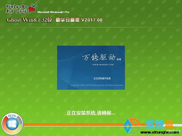 �}���҈@Ghost Win8.1 32λ���A��ذ�2017��8�� ISO�R���������d