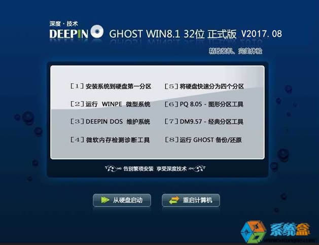 ��ȼ��g(sh��)GHOST WIN8.1 X86_32λ���I(y��)���⼤��V2017.08���d