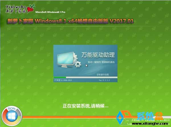 ���}���҈@ Windows8.1 x64�������ɰ�� win8ϵ�y V2017.01���d