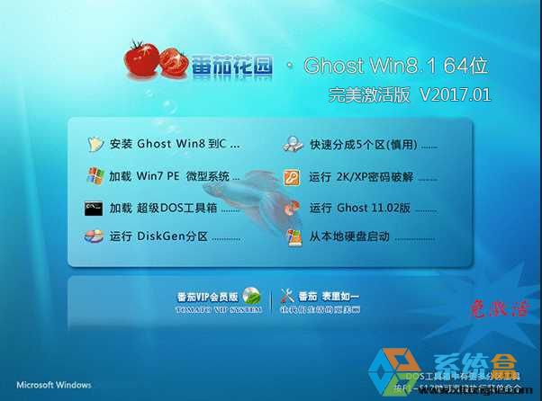 ���ѻ��@Ghost Win8.1 64λ���I���������V2017.01���d