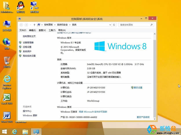 ����Ʒ���]��win8.1  32λ���I(y��)�� Ghost win8.1 2016�qĩ�����d