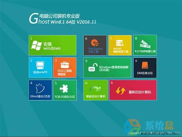 ��X��˾Ghost Win8.1 x86�⼤��I��ISO(32λ)V2016.11���d