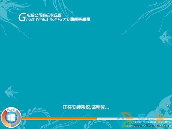 ��X��˾GHOST WIN8.1 64λ��Ş�b�C���R��2019��4�� ISO�R���ṩ���d