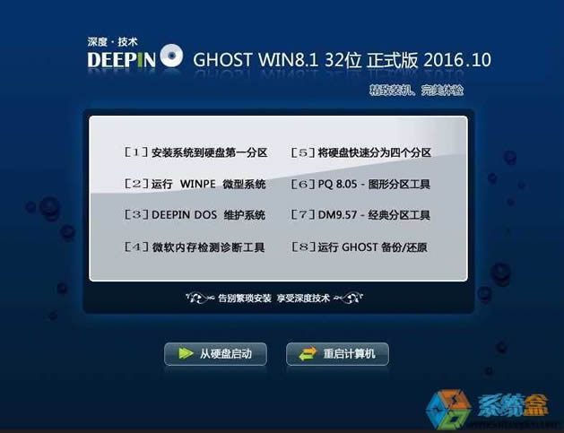 ��ȼ��gGHOST WIN8.1 X86_32λ������ʽ���⼤��V2016.10���d